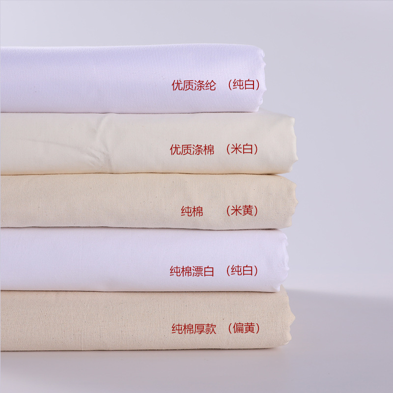 White gray cloth pure cotton polyester cotton white cloth wholesale clothing design vertical cutting white embryo cloth bleaching tie-dyed white cloth canvas