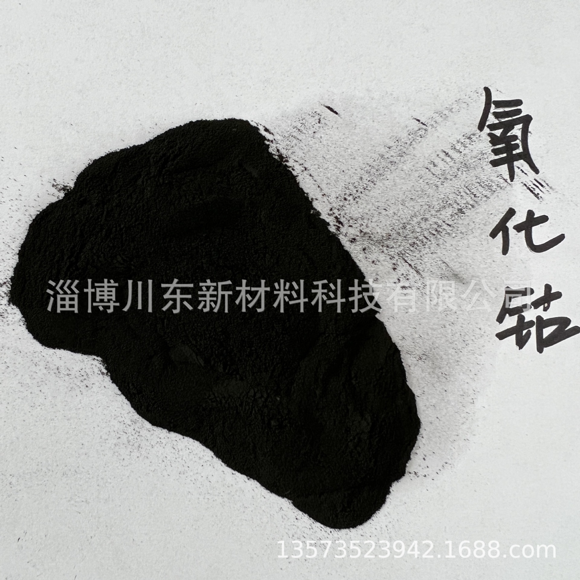 Ceramic Glaze Colorant Flower Pot Daily Porcelain Crystalline Glaze Reaction Glaze Fluorescent Glaze Jinchuan Cobalt Oxide