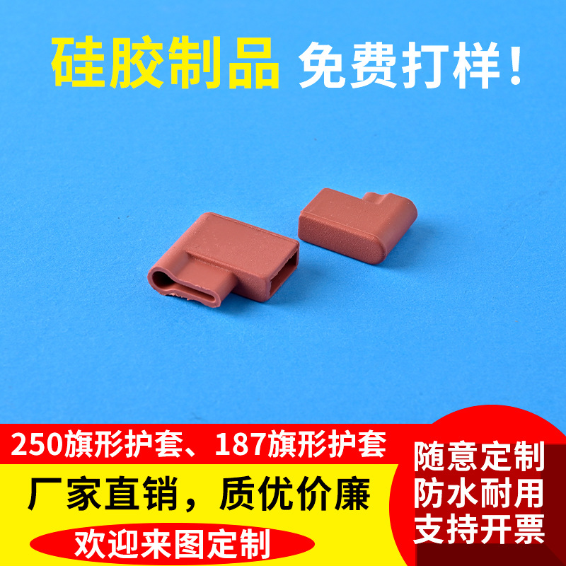 187 Flag-Shaped Flame-Retardant Silicone Sheath 250 Flag-Shaped Sheath Silicone Flame-Retardant Sheath 187 Silicone Sheath End