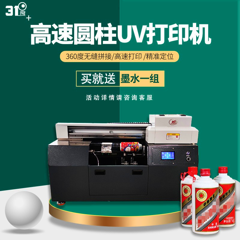 УФ-принтер Ai визуального позиционирования, высокоскоростной цилиндр, 360-градусное вращение, прямая печать на винных бутылках и термокружках, УФ-станок для круглых бутылок