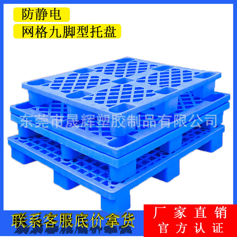 Plastic pallet manufacturers anti-static grid card warehouse forklift pallet blue freight pallet moisture-proof board