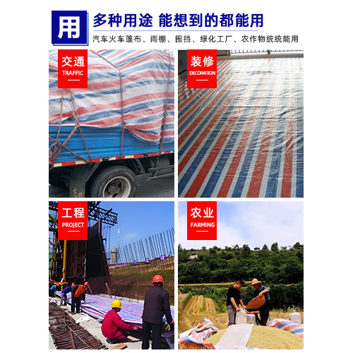 Color Striped Cloth Thickened Waterproof Cloth Wear-Resistant Decoration Floor Covering Cloth Rainproof Sunproof Tarpaulin Plastic Cloth Wholesale