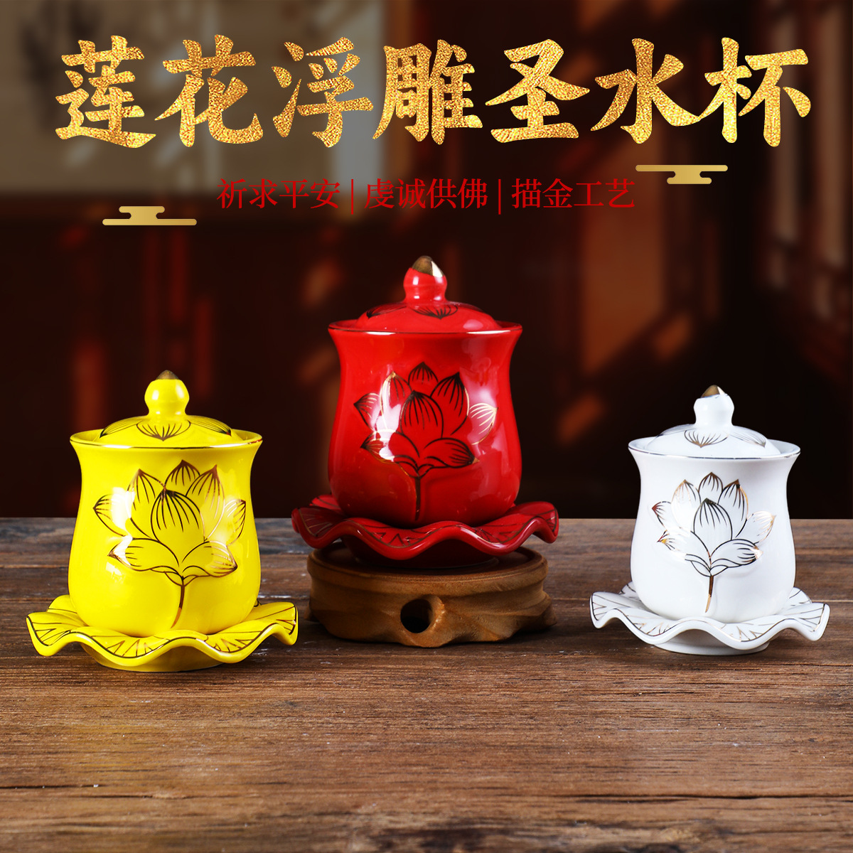Украшения зала Будды золотая тисненая лотосовая священная чаша для воды чаша Гуаньинь керамические украшения принадлежности Будды