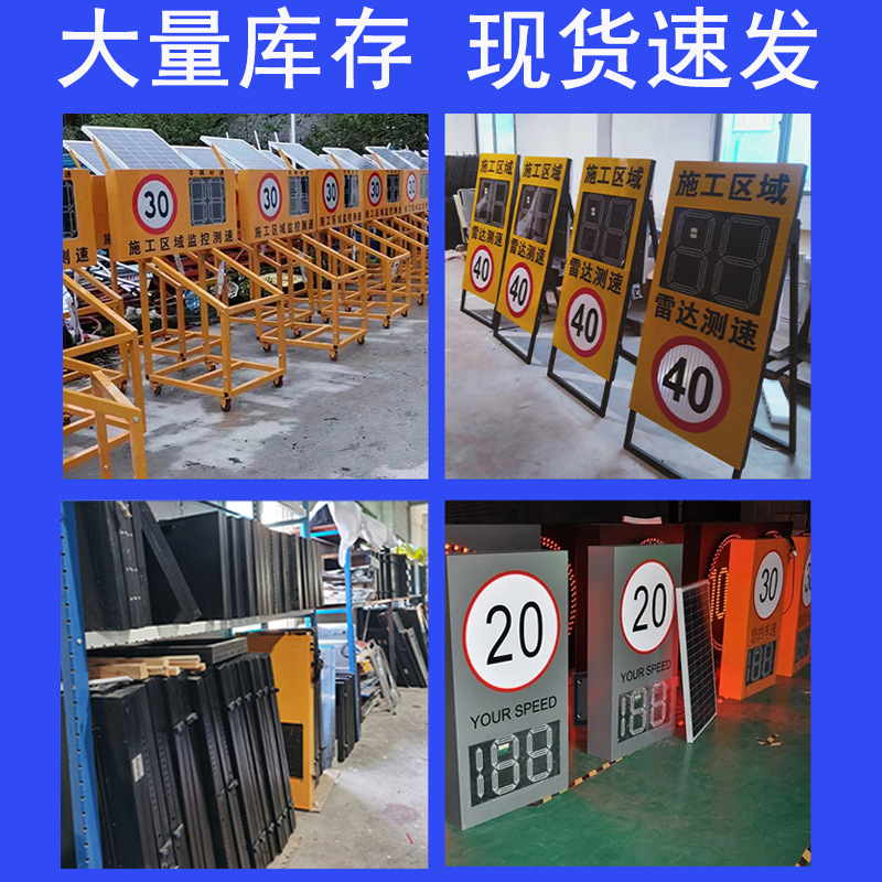 Factory direct sheet metal chassis radar speed measuring plate highway solar speedometer road radar speed measuring screen