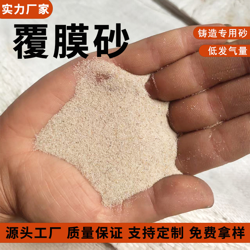 Литейный покрытый песок с низким газообразованием для литья стали и алюминия, высокопрочный, прямые поставки, сферический смоляной покрытый песок