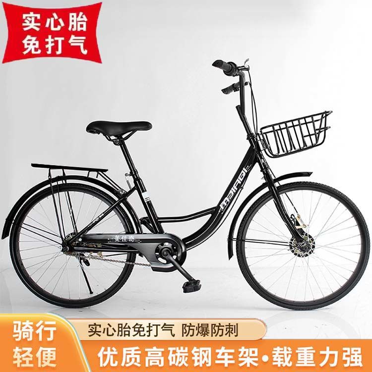 Solid Tire Bicycle Meituan Yellow Bike Same Model 24inch 26inch Men and Women Adult Student Lightweight Shared Bike
