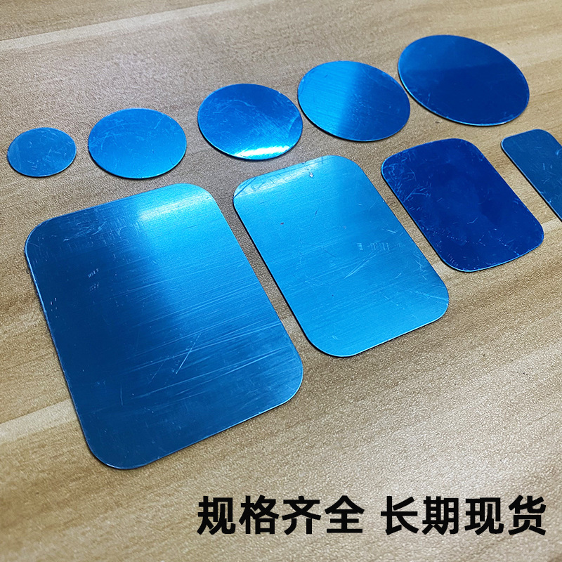 Magnet Sheet Iron Sheet with Traceless Acrylic Adhesive Car Magnetic Attraction Sheet Factory Direct Sales Stainless Steel in Stock