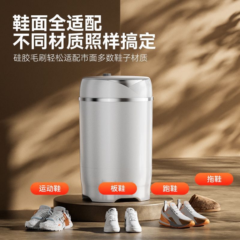 New Fully Automatic Shoe Washing Machine Silicone Full Wall Brush Intelligent Non-Damaging Shoes Household Small Washing and Removing All-In-One Lazy Shoe Brushing Machine