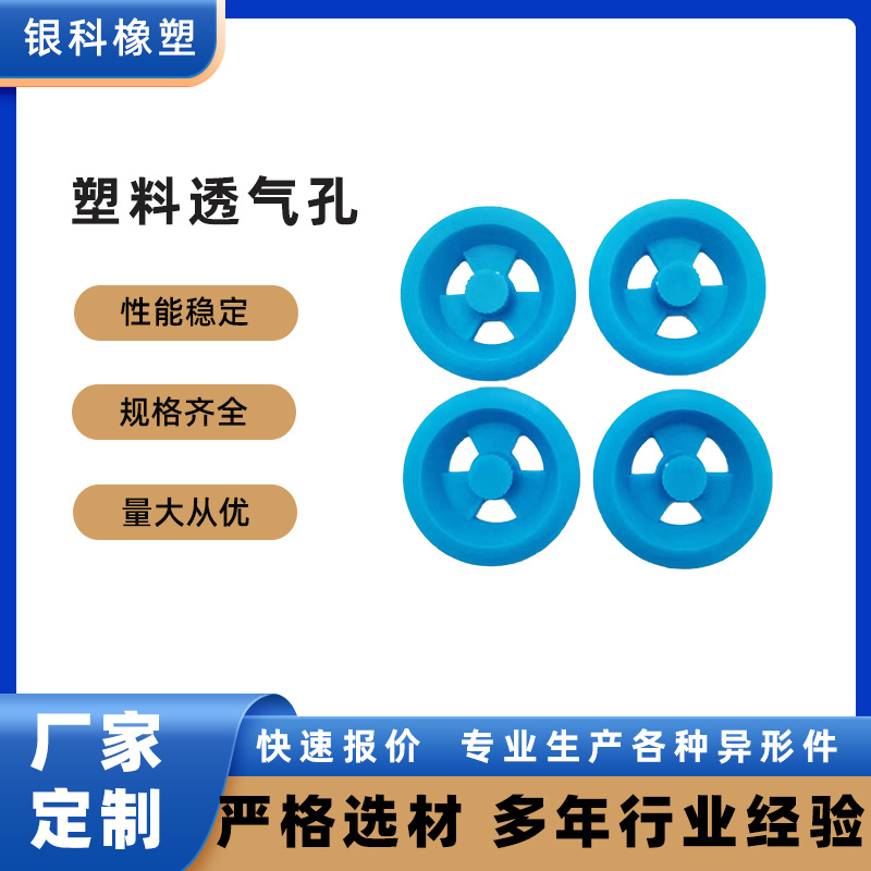 Индивидуальные оптовые пластиковые вентиляционные отверстия, вентиляционные отверстия для вытяжки, аксессуары для термостата инкубаторов домашних животных, регулируемый переключатель