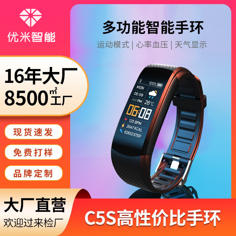 Cross-Border Gifts C5S Color Screen Sports Pedometer Smart Bracelet Heart Rate Blood Pressure Blood Oxygen Health Monitoring Silicone