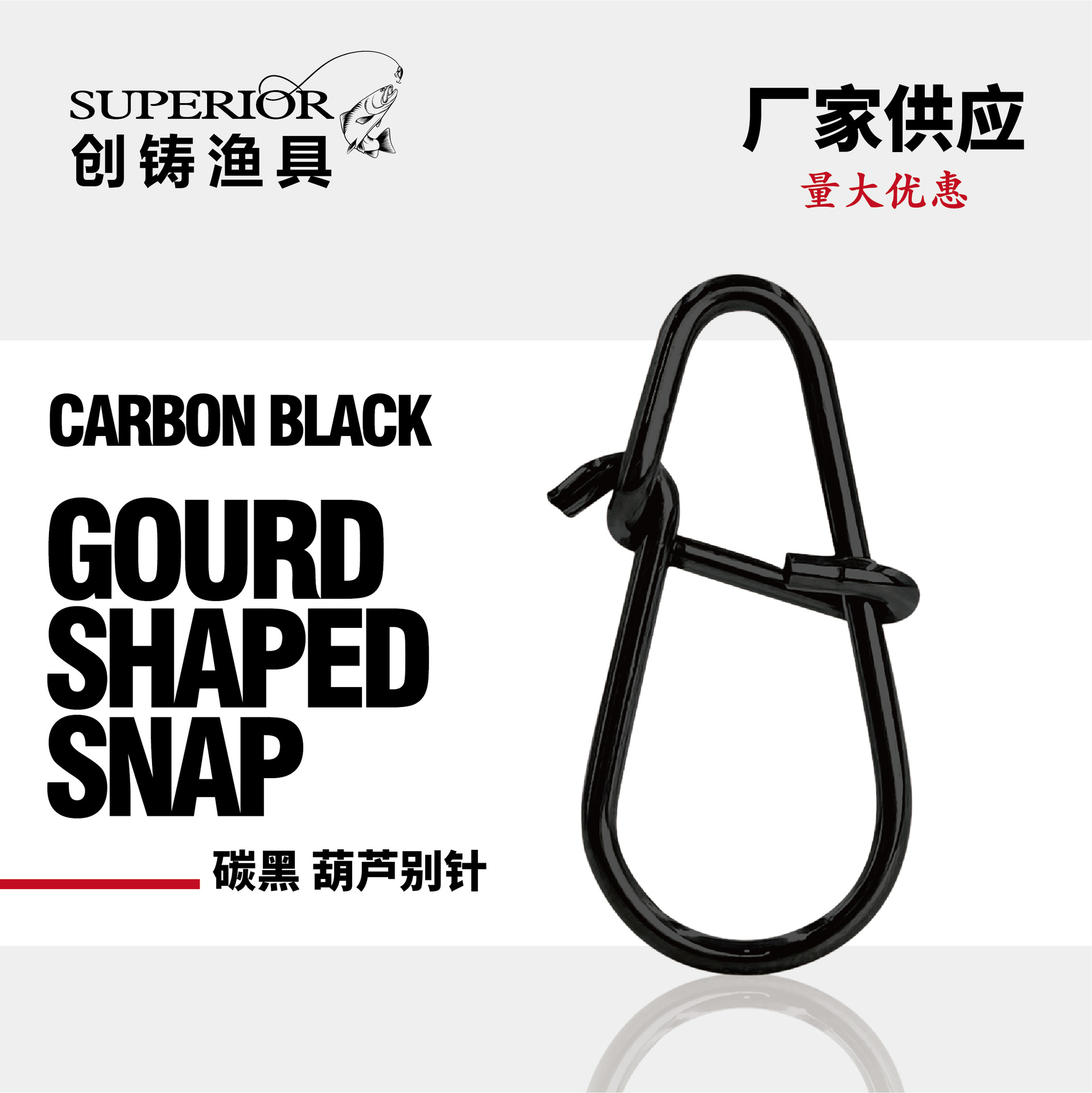 Угольно-черный грушевидный штифт, нержавеющая сталь, аксессуары для рыболовных снастей, быстрый соединитель для приманки, оптовая продажа