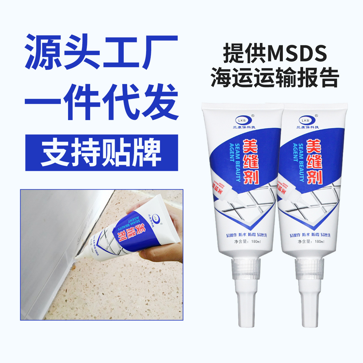 Hand-squeezed joint agent one-component water-based ceramic tile floor tile hook and caulking agent waterproof mildew-proof pool toilet sealant