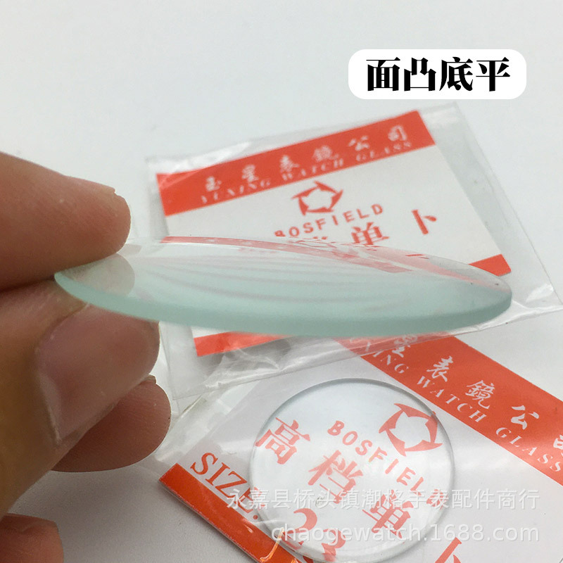 Single 16-45mm Watch Mirror Watch Mask Surface Watch Mirror Standard Glass Magnifying Gasket Convex Watch Accessories