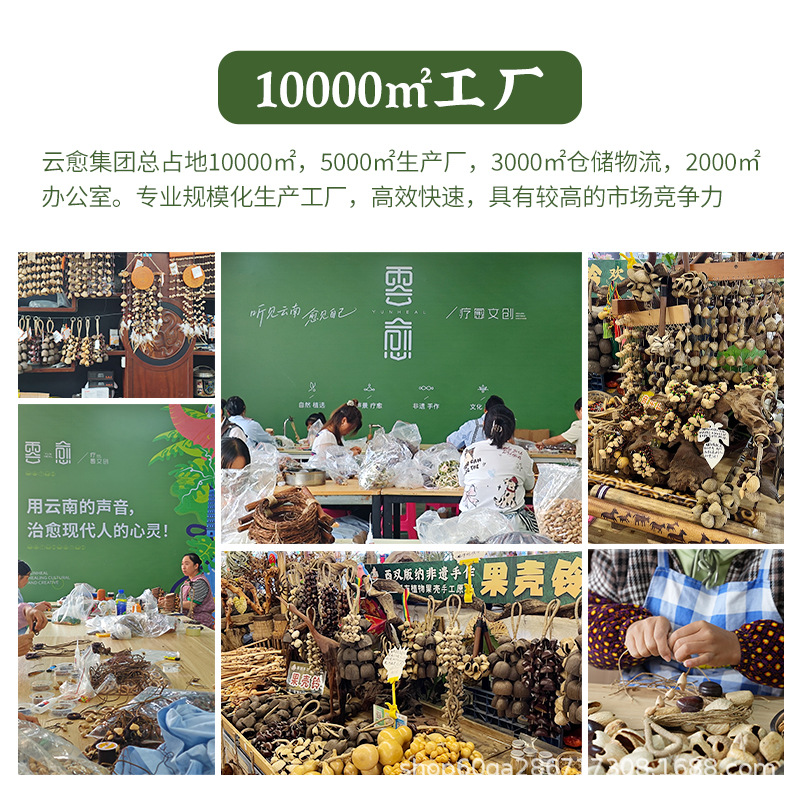 Cloud Healing Duck Tendon Vine Fruit Shell Wind Chime Hand Bell Raw Materials DIY Materials Wholesale Factory Bell Sound Beam Pendant Fruit