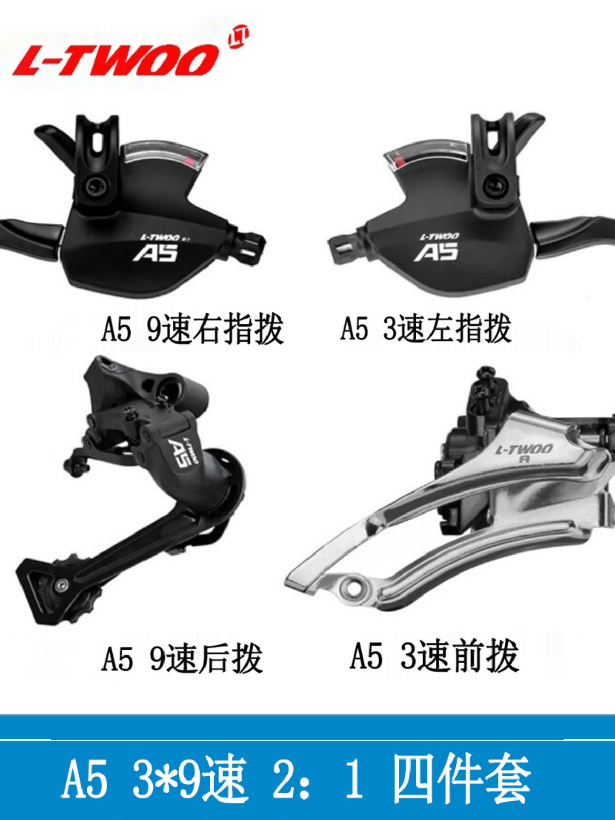 Переключатель для горного велосипеда A5 3X9, задний и передний переключатели, четырехчастный стиль альбома