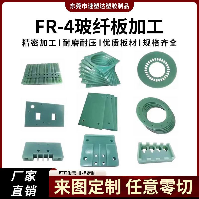 Нестандартный термостойкий перфорированный огнеупорный перегородочный материал стеклопластиковая эпоксидная плита для гравировки и резки Fr-4 литий-ионная батарея