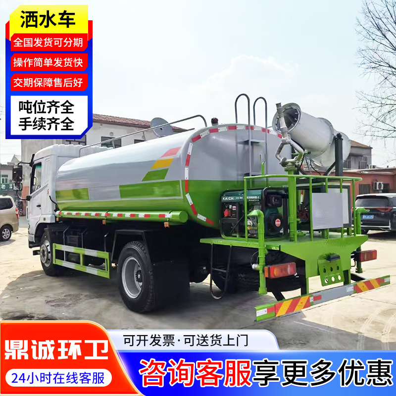 Производитель поливочных грузовиков, грузовик для подавления пыли National Vi с номерным знаком, поливочный грузовик для озеленения 10 и 12 квадратных метров