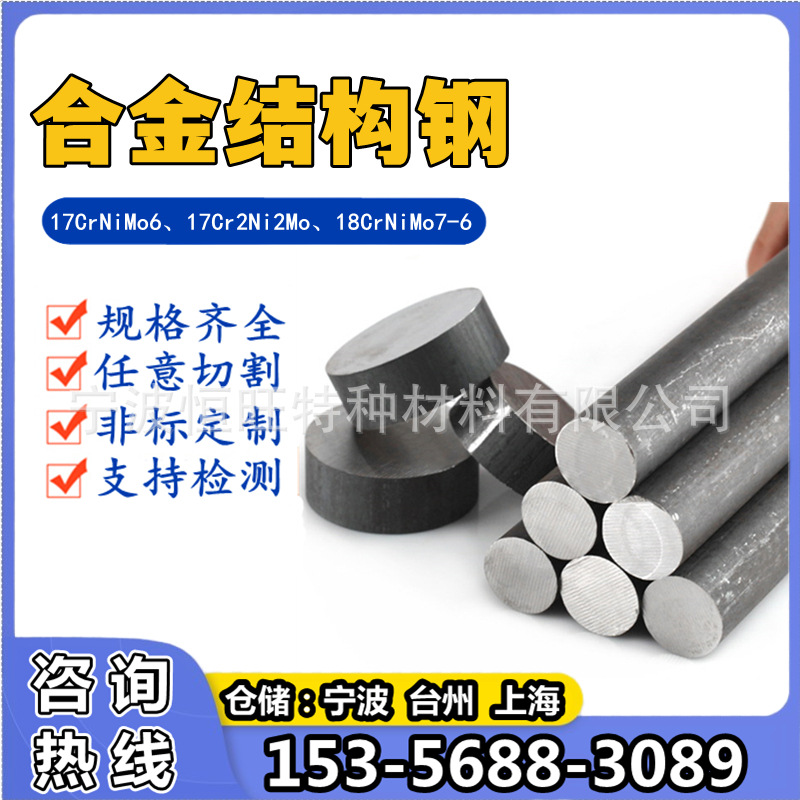 34Crnimo6 Alloy Steel Round Bar 34Cr2Ni2Mo Round Steel 34Crni3Mo Rod 1.6582 Gear Steel Bar