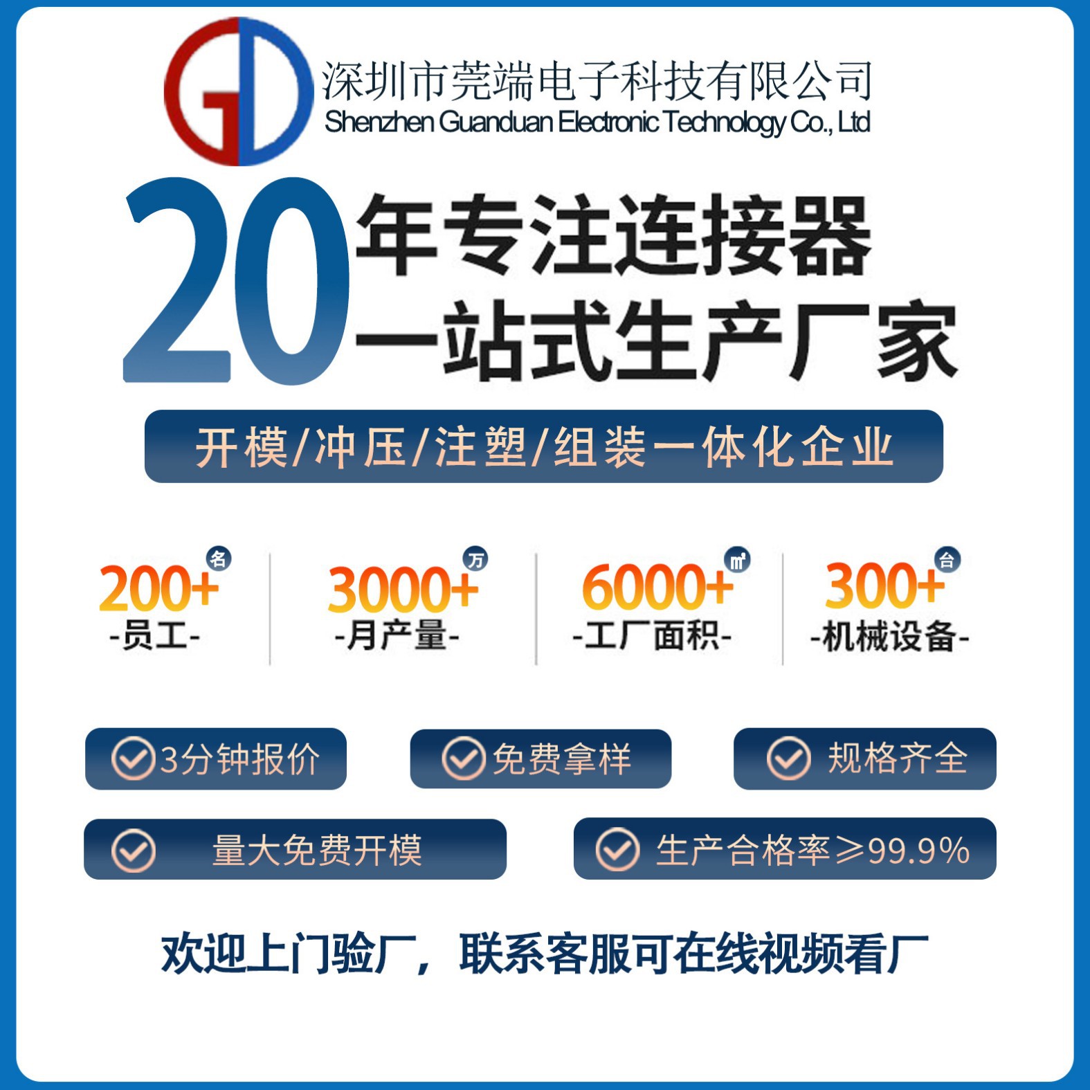 Micro USB Female Connector Large and Small Horn Type Fully Recessed Plate Clamp Four-Pin Charging Plug Interface