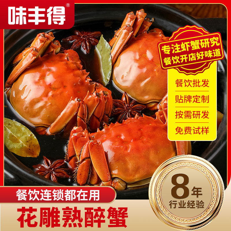 Fully Matured Hairy Crab, June Yellow Crab, Ready-To-Eat Seafood, Wholesale Pickled Hairy Crabs, River Crabs