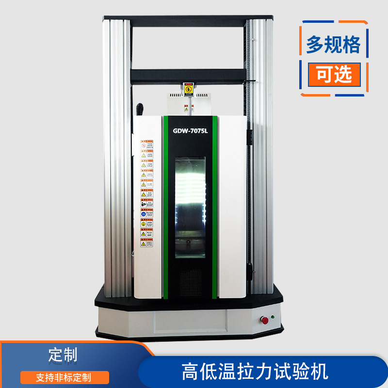 High and Low Temperature Environment Tensile Testing Machine Rubber and Plastic Tensile Tester Customizable Test Range