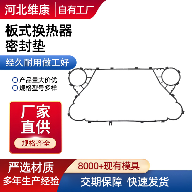 In-Stock Supply of Plate Heat Exchanger Gaskets, Heat Exchanger Strips, Cooler Plate Gaskets, Corrosion-Resistant