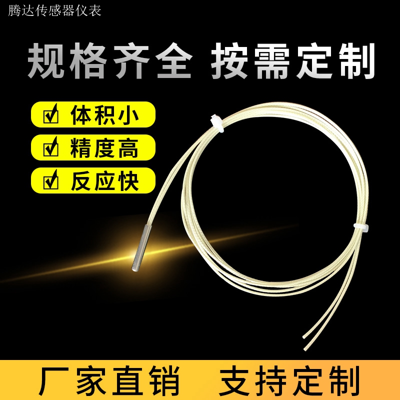 Ntc Thermistor 10K3950 100K 1% High Temperature Temperature Sensor Probe Paint Room Single-Ended Glass Seal