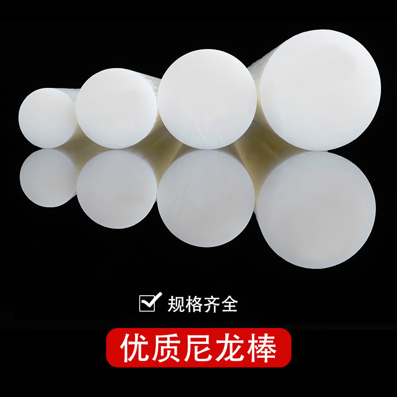 White Beige Plastic Rod Pa66 Nylon Rod Pp Rod Solid Cylinder Mc Plastic Nylon Rod