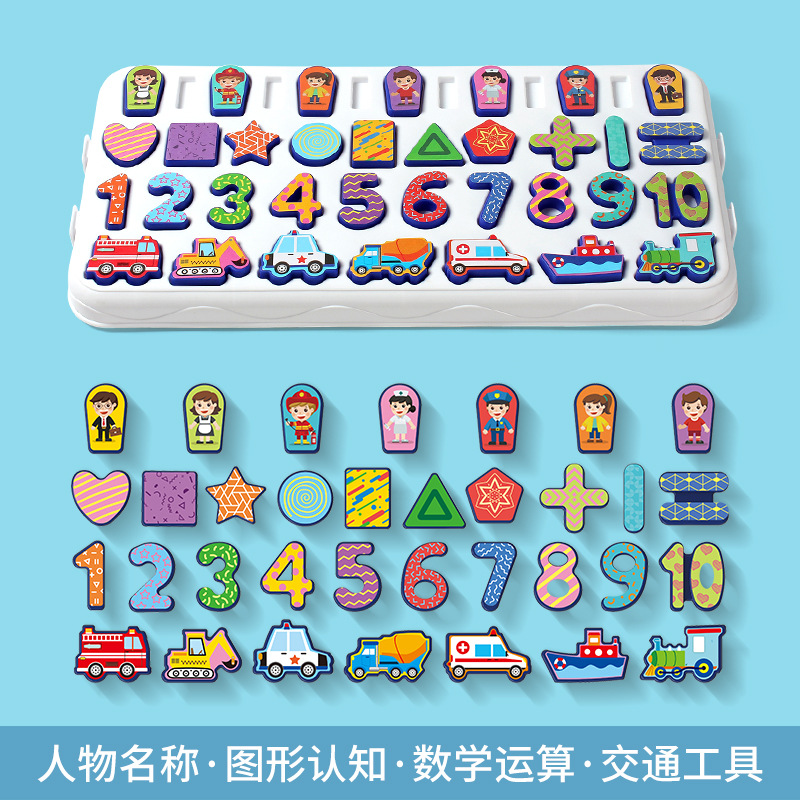 Early Education Digital Board Toy Multifunctional Puzzle Fishing Game Table Boys and Girls Math Matching Board Pinyin Alphabet