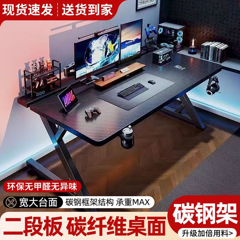 Computer Desk Solid Wood Home Desk Carbon Fiber Gaming Desk Desktop Can Hold a Computer Tower Gaming Room Gaming Desk