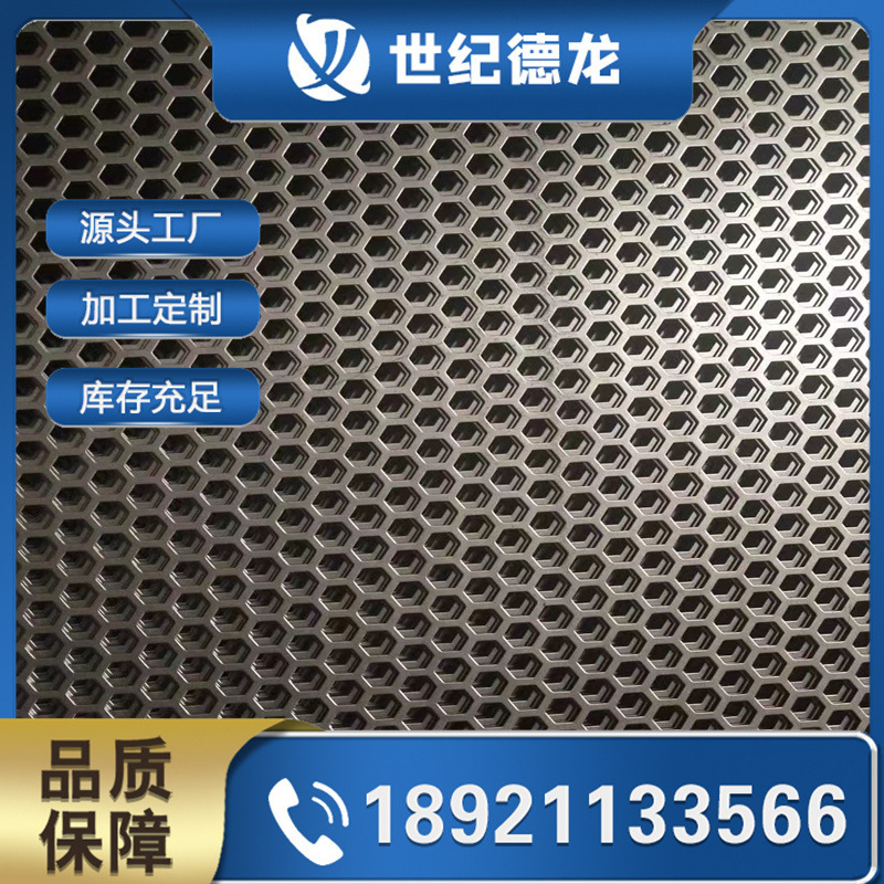 Round Hole/Rhombus/Square/Hexagonal/Oval Stainless Steel Perforated Plate 304 Stainless Steel Perforated Plate Processing