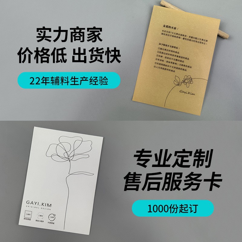 Business Card, Children's Service Card, Postcard Card Production, Qr Code Logo Printing, Return Card, Warranty Card