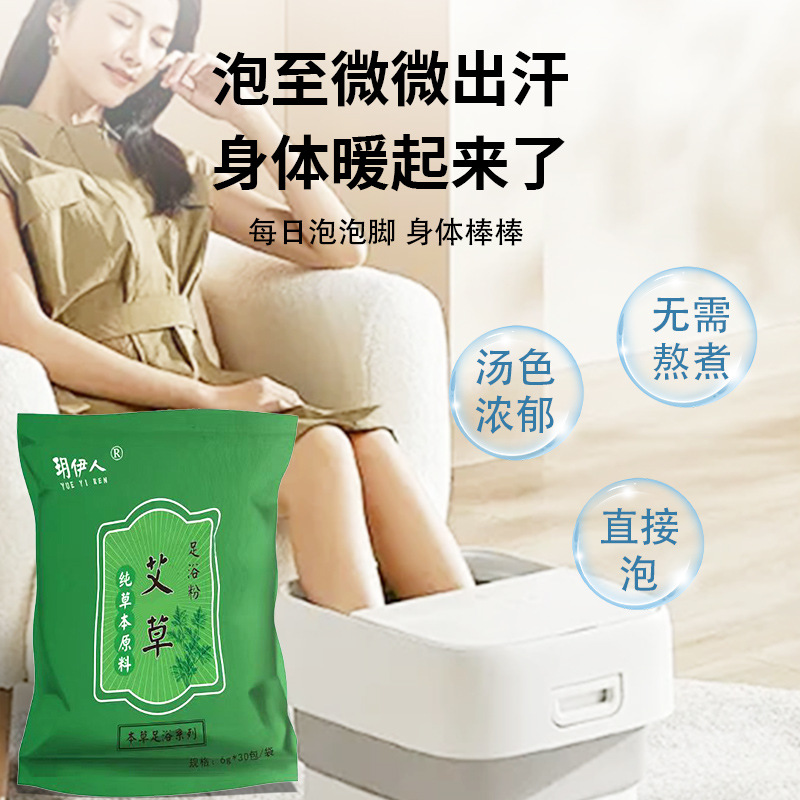 Household Foot Bath Powder, Foot Bath Pack, Mugwort Foot Soak Powder, Foot Soak Pack, Medicinal Bath Special Foot Soak Pack, Universal Manufacturer Wholesale