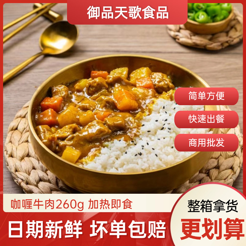 Микунь Бибимбап с карри и говядиной, 260 г, популярный интернет-стиль, удобная упаковка с овощами, корейская еда, фастфуд оптом