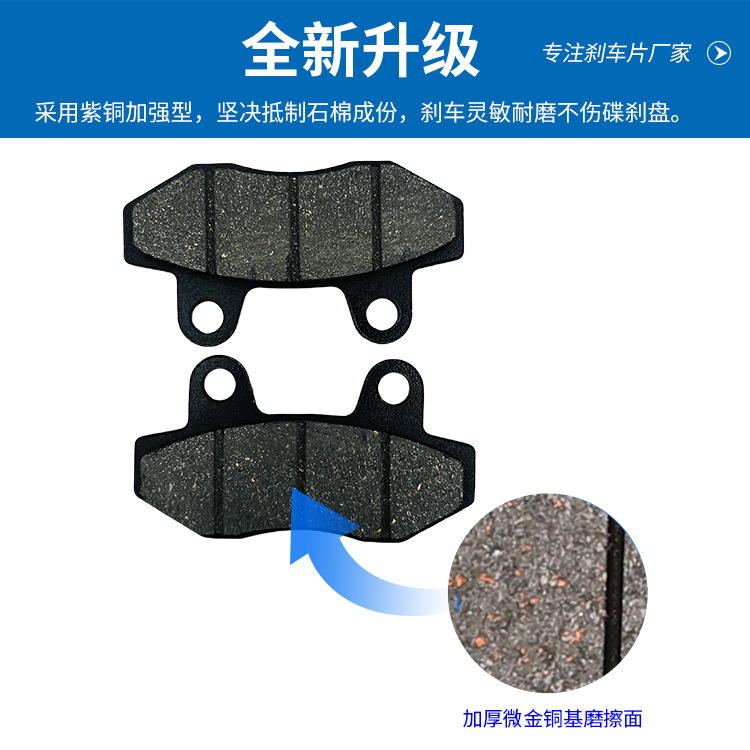 Yadi electric car brake electric motorcycle small double pump small goldfish disc brake leather disc brake pad friction plate large abalone brake pad