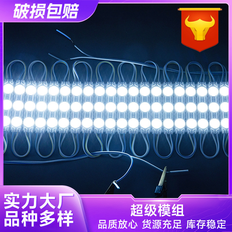 Поставщик супер модуля рекламного светящегося источника 12v модуль высокой яркости влагозащищенный модуль 2835