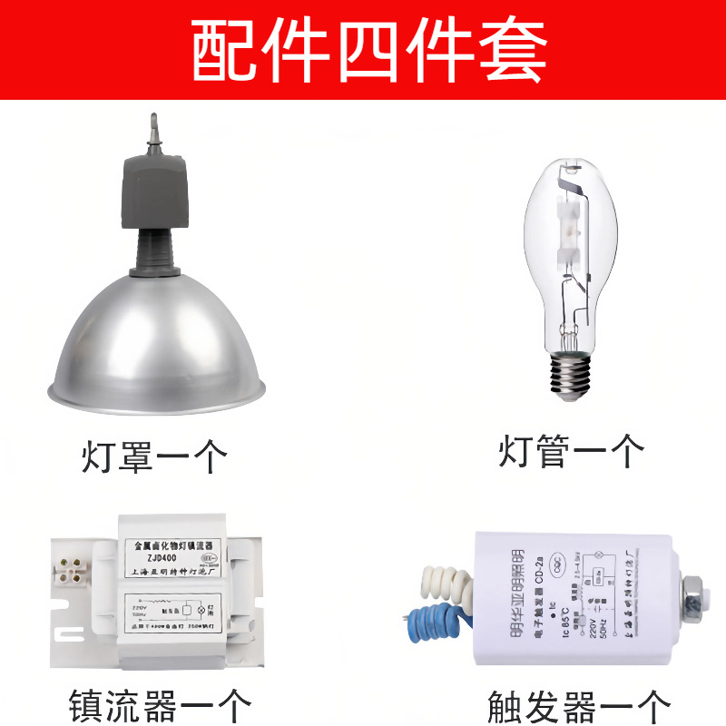 Industrial and Mining Lamps, Factory Lamps, Ceiling Lamps, Sodium Lamps, 150W250W400W Induction Lamps, Electrical Boxes, Metal Halide Lamps