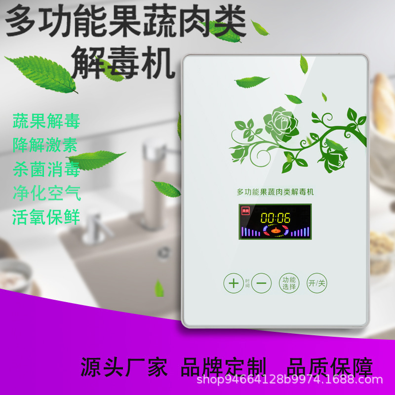 Очищающий дезинфектор для ингредиентов, интеллектуальная машина для дезинфекции фруктов и овощей, подарочная модель, машина для стирки фруктов и овощей