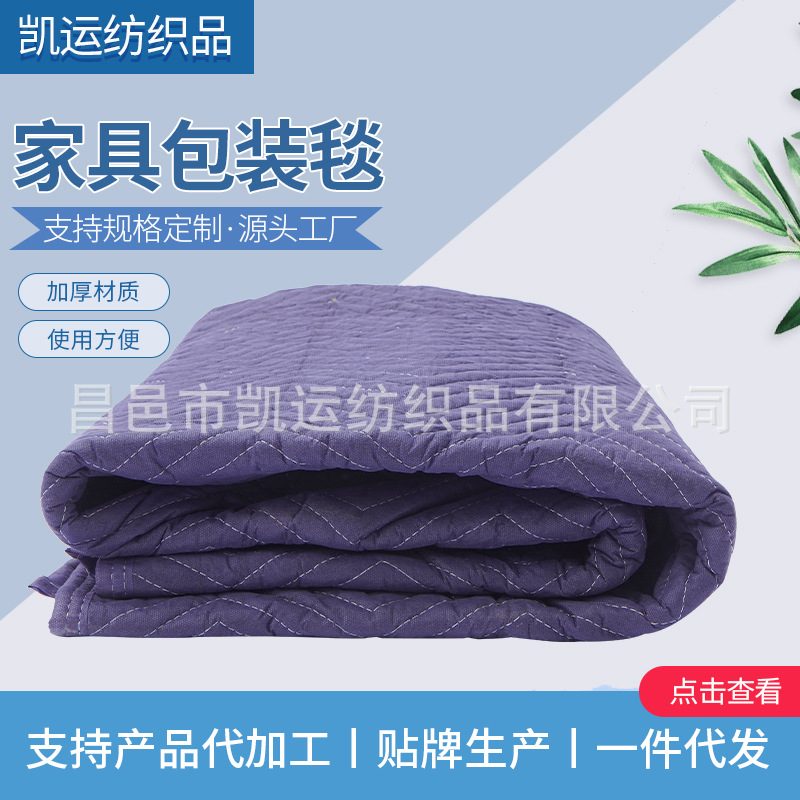 Упаковочный плед для мебели утолщенный, устойчивый к растяжению, из нетканого материала, для упаковки с защитой при перемещении и упаковке, предотвращает столкновения