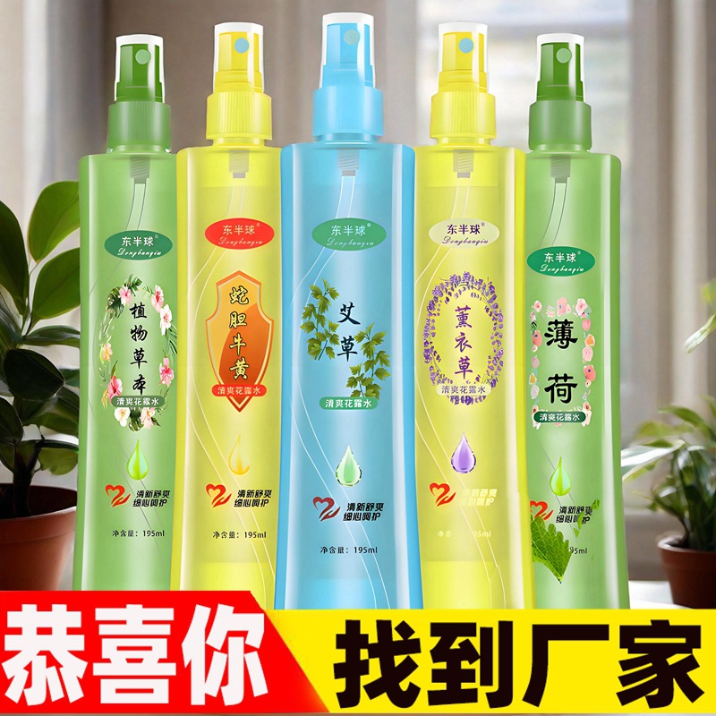 Ароматическая туалетная вода против комаров спрей 195 мл, антипригарный, летний, универсальный