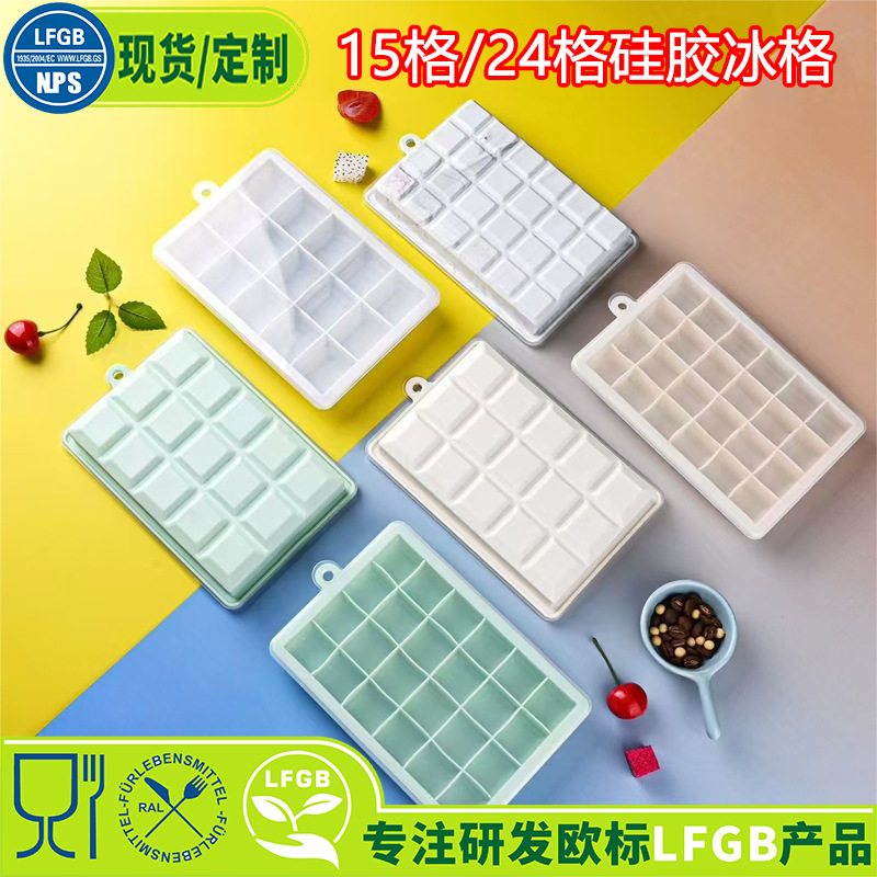 Силиконовая форма для льда, 15 и 24 ячейки с крышкой, форма для льда для домашнего использования