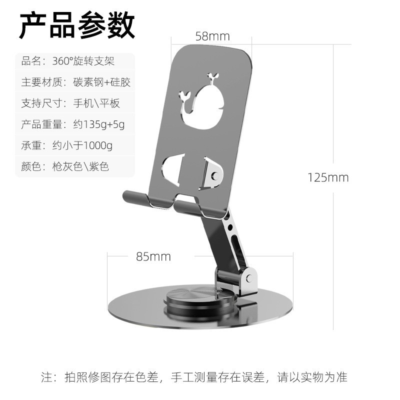 All-Metal Desktop Stand Mobile Phone Tablet 360 ° Rotating Adjustment Portable Folding Storage Desktop Rotating Stand