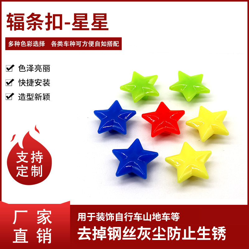 Bicycle decorations colored beads bicycle mountain bike stroller steel wire spokes plastic colored beads ring decorations