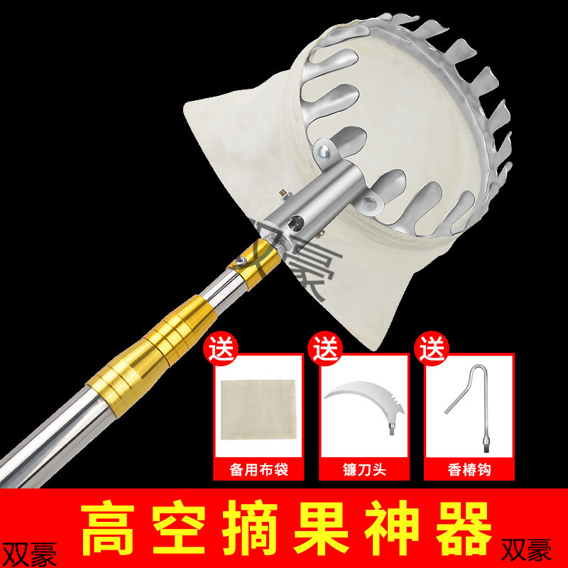 Захват для фруктов на высоте для хурмы, персиков, фиников, слив, гранатов, мушмулы и грецких орехов с телескопической ручкой