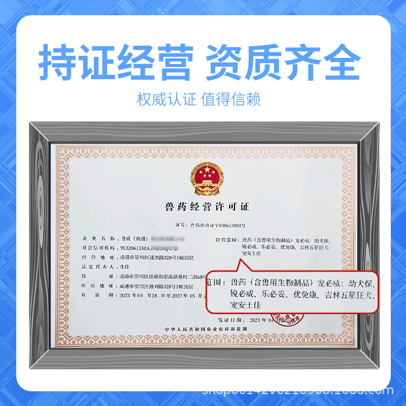 Miaoliduo Cat Vaccine Weijia Weijia 5 Wuwu 8 Yao Crazy Dog Cat Triple Dog Pet Vaccine Cat Dog