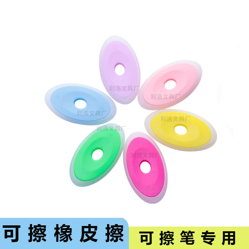 Стираемая резина нейтральная легкая в стирании специальная резина для начальной школы магическая чернила стираются легко можно стереть оптом с фабрики