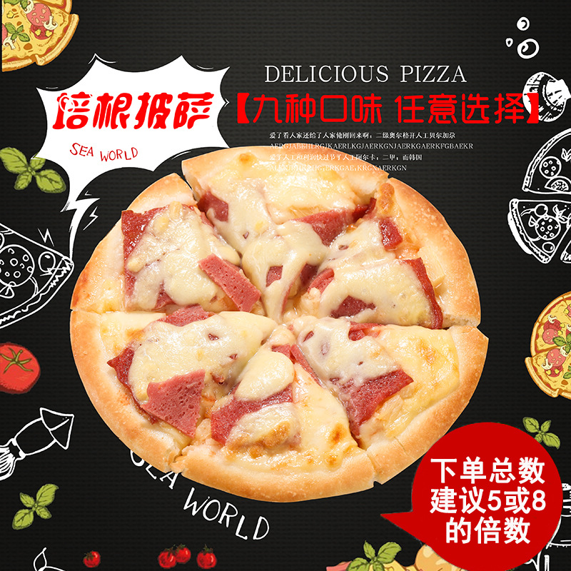 Cheese pizza 7/9 inch instant household commercial pizza free shipping 9 flavors semi-finished pizza wholesale