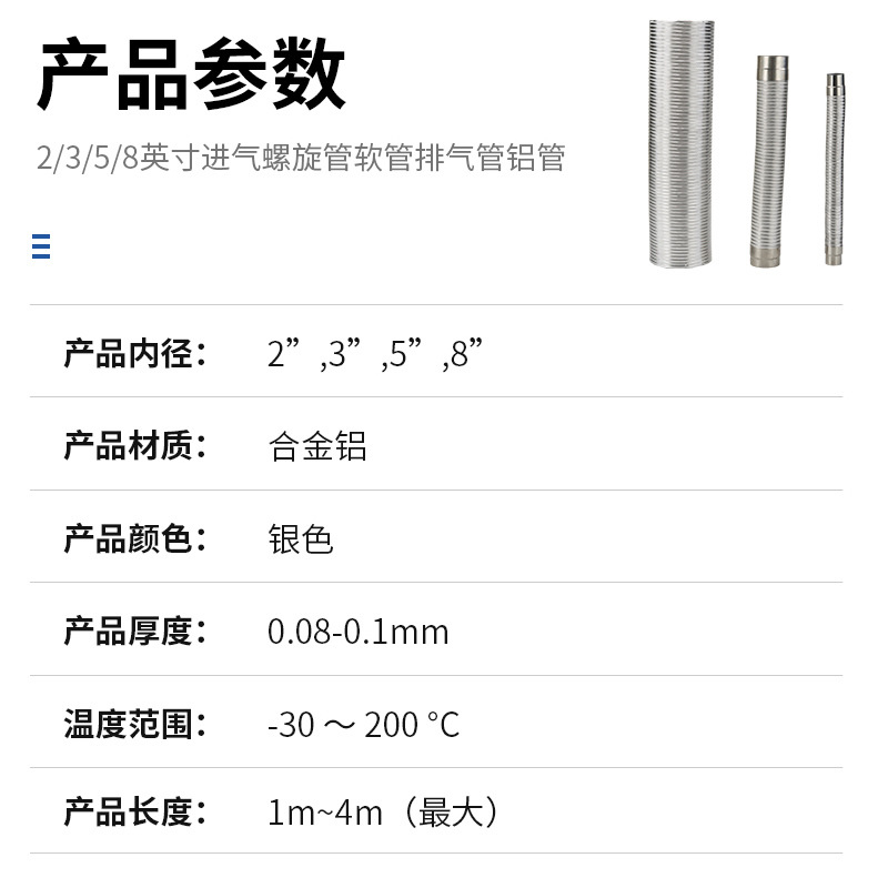Aluminum alloy water heater tube 2/3/4/5/8 inch air conditioning system range hood oily semi-rigid