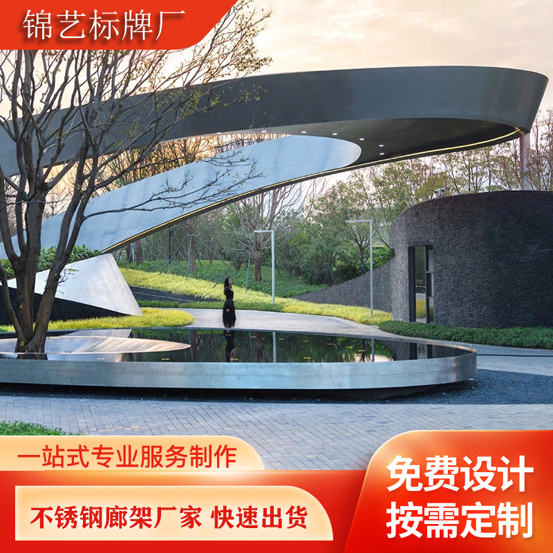 Большая пергола из нержавеющей стали в китайском стиле для двора, креативный металлический коридор, уличное садовое искусство, экстерьер