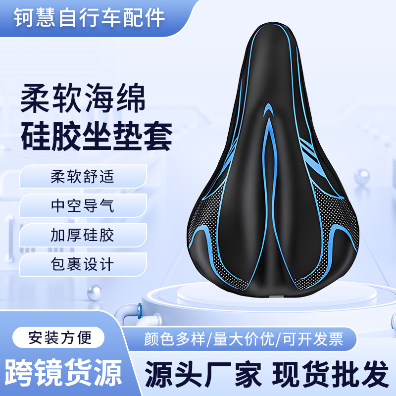 Чехол для сиденья велосипеда для горного велосипеда с силиконовой толстой супер мягкой антифартушкой, амортизирующая губка, мягкий чехол для седла